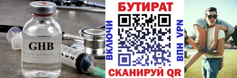 МЕГА сайт  Кумертау  Бутират BDO 33% 