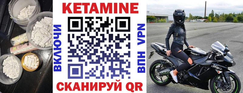 Кетамин ketamine  цены   Кумертау 