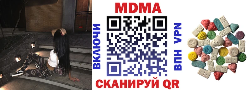 наркотики  Кумертау  МДМА VHQ 